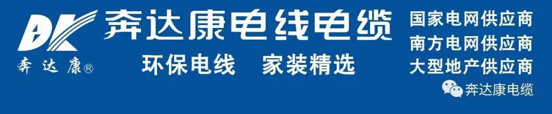 关于加强与供应商阳光合作的公告 奔达康集团二十多年以来始终秉承着互惠互利、共同发展的理念，自成立至今没有与任何一家供应商、客户发生逾期支付货款或引发争议纠纷。 我司进行内部稽查时，发现某供应商向我司采购人员通过购买红酒、微信转款、给红包、宴请等方式进行违反《阳光采购协议》的不正当行为。在事发后我司一直积极寻求与该供应商沟通协商，希望通过合理的方式妥善解决。但无奈无法达成一致，该供应商也被相关部门以“涉嫌不正当竞争”进行立案调查，供需双方互为原告、被告，虽然案件金额不大，但这样的结果显然是双方都不愿看到的。与合作多年的供应商发生此类事情，对此我司深表遗憾。 无论这件事情的结果如何，我司将继续加强内部管理，用更加科学合理的采购制度，与广大供应商、客户继续保持良好的合作关系。考虑到传统国情的客观情况，在合作过程中，如出现宴请、礼尚往来等的行为，有签订《阳光采购协议》的，请严格按协议执行；没有签订《阳光采购协议》的，如出现宴请、礼尚往来等的行为，请以短信或微信方式进行事前明说（电话13802568348，微信同号）。 只有真诚交往、阳光合作，互惠互利、共同发展，杜绝不正当的商业行为，供需合作关系才能做到长久互惠互利、持续共赢。  深圳市奔达康电缆股份有限公司 2020年8月20日