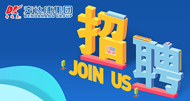 【社会招聘】虚位以待，“职”等你来 | 2021年奔达康招募令！